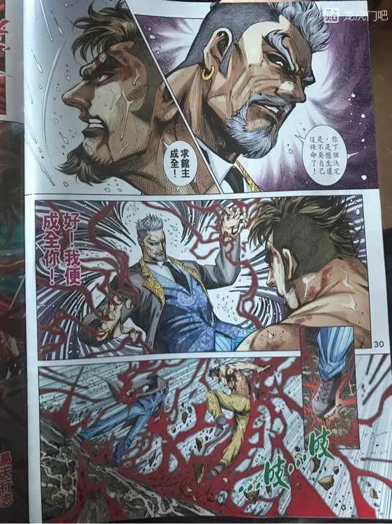 新著龙虎门896话 試看版