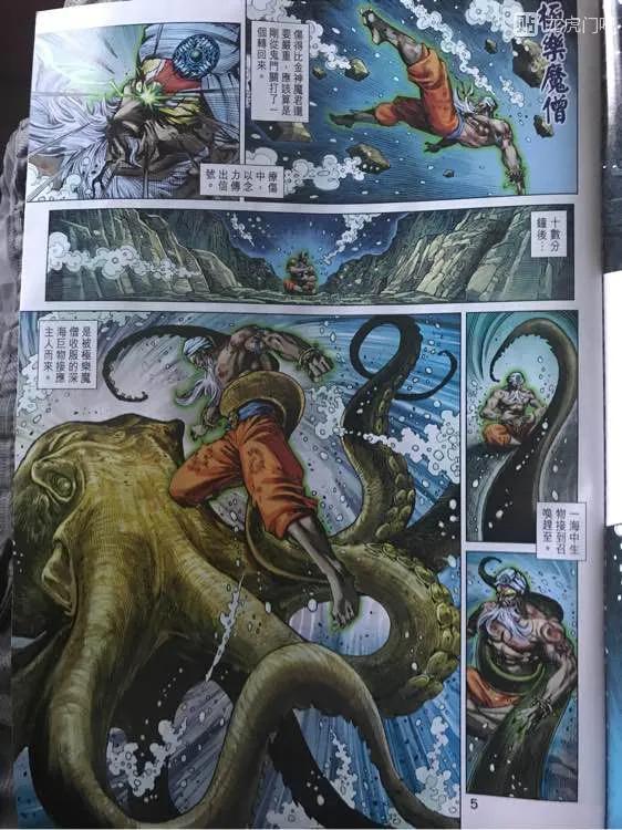 新著龙虎门896话 試看版