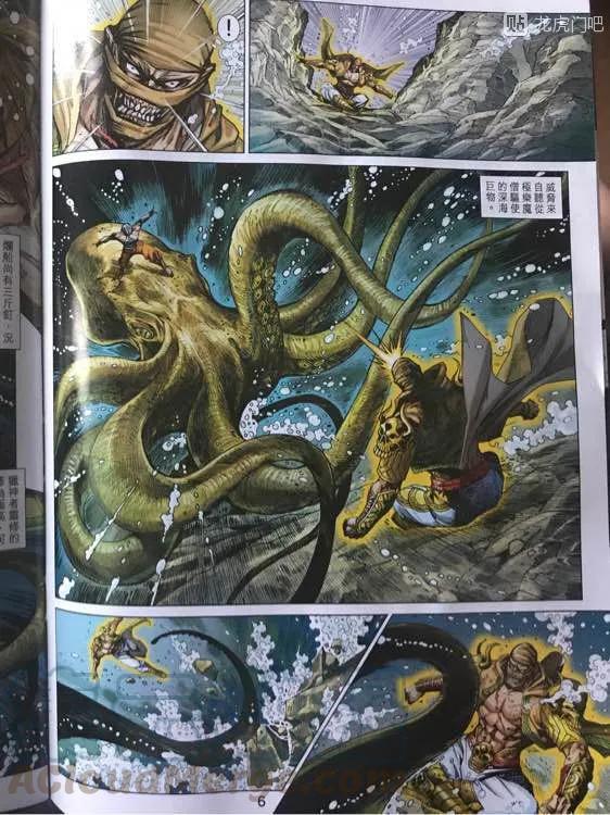 新著龙虎门896话 試看版