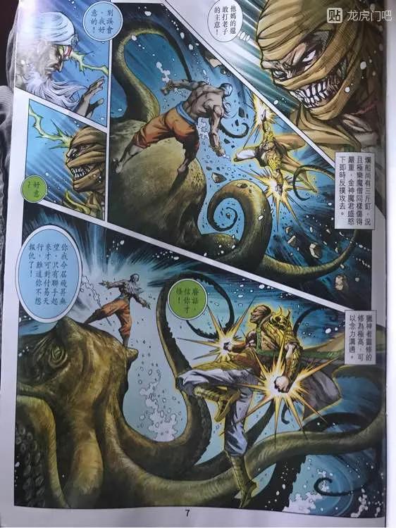 新著龙虎门896话 試看版