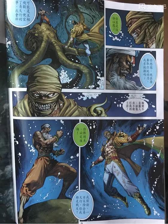 新著龙虎门896话 試看版