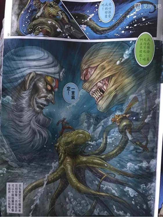 新著龙虎门896话 試看版