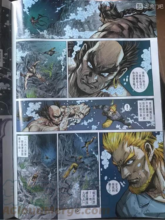 新著龙虎门896话 試看版