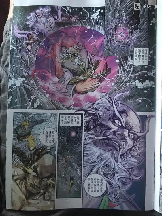 新著龙虎门896话 試看版