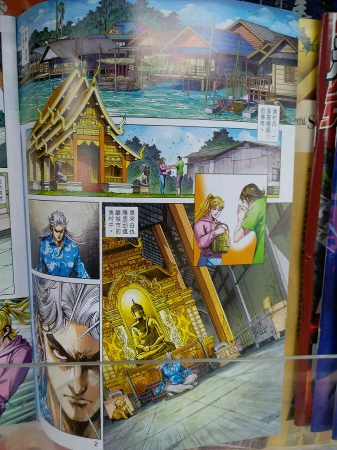 新著龙虎门898话 試看版