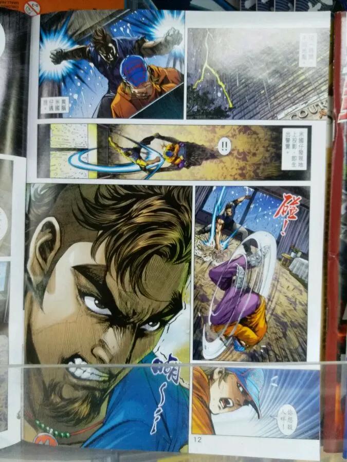 新著龙虎门898话 試看版