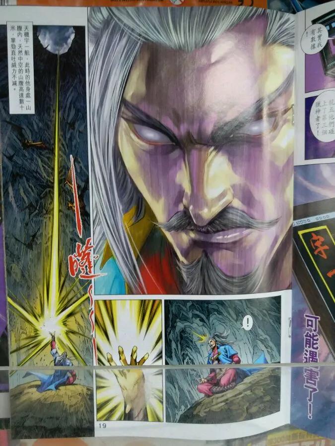 新著龙虎门898话 試看版