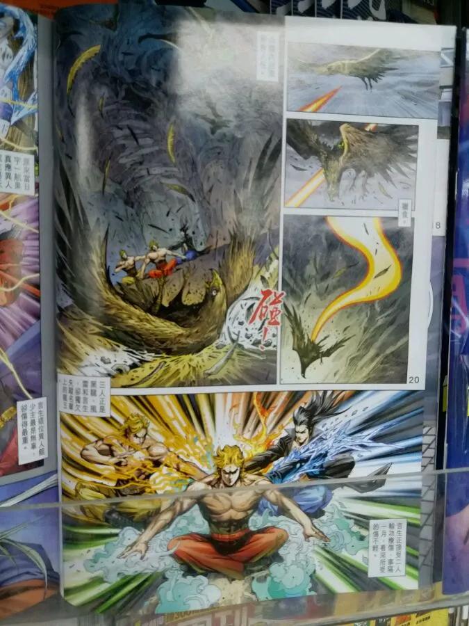 新著龙虎门898话 試看版