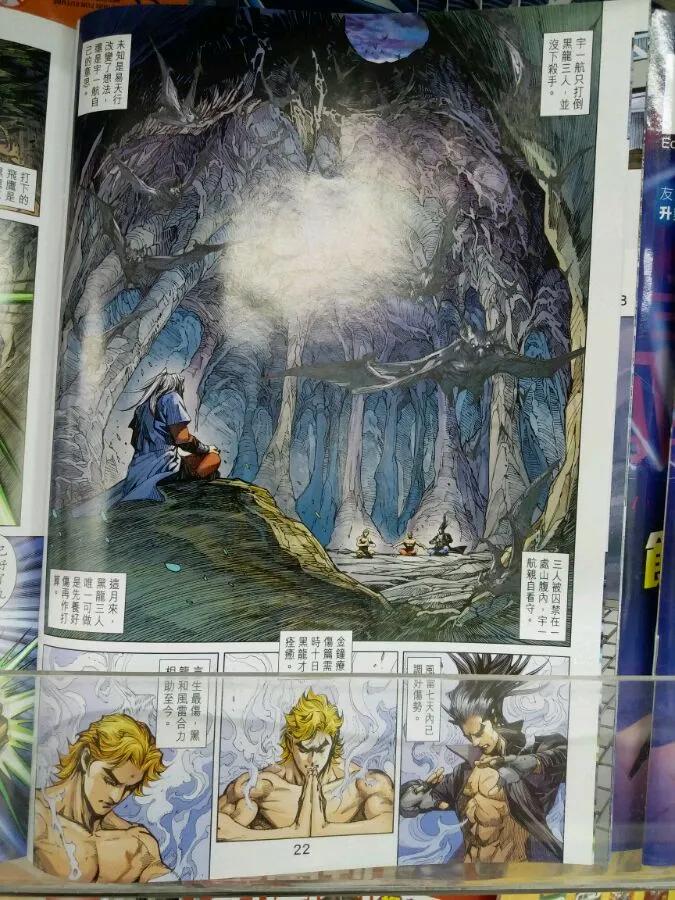 新著龙虎门898话 試看版