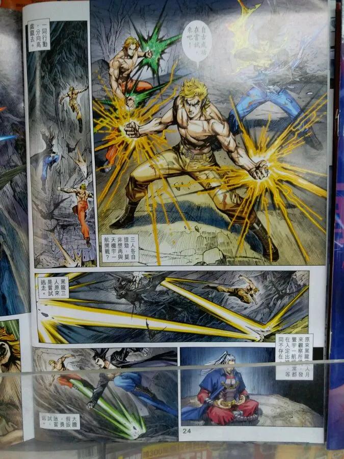 新著龙虎门898话 試看版