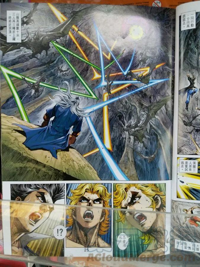 新著龙虎门898话 試看版