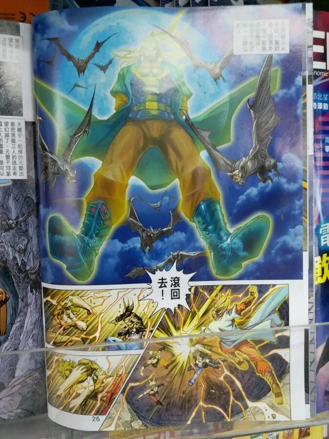 新著龙虎门898话 試看版