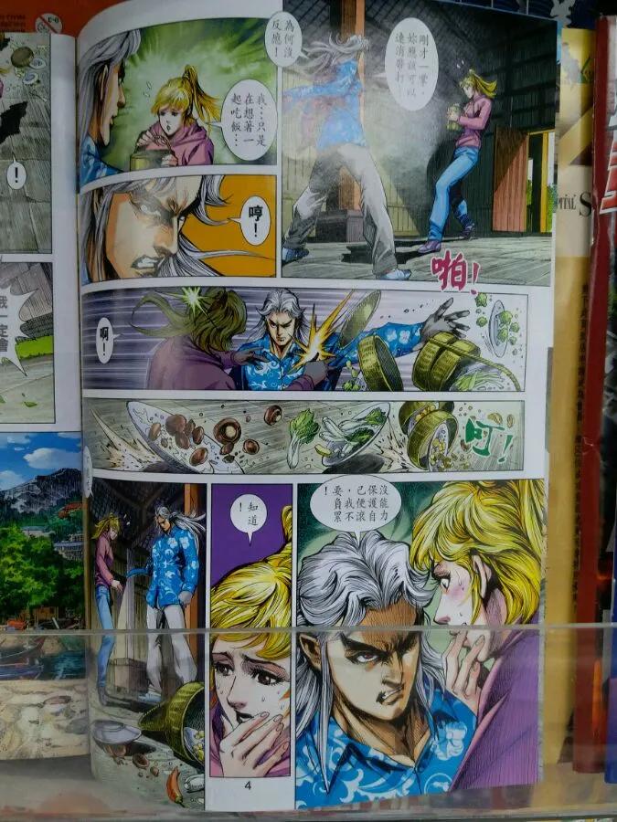 新著龙虎门898话 試看版