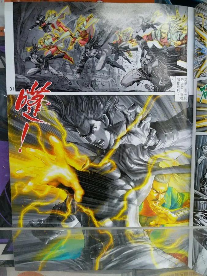 新著龙虎门898话 試看版