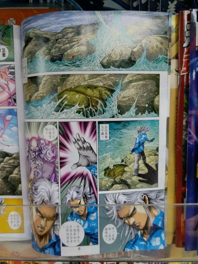 新著龙虎门898话 試看版