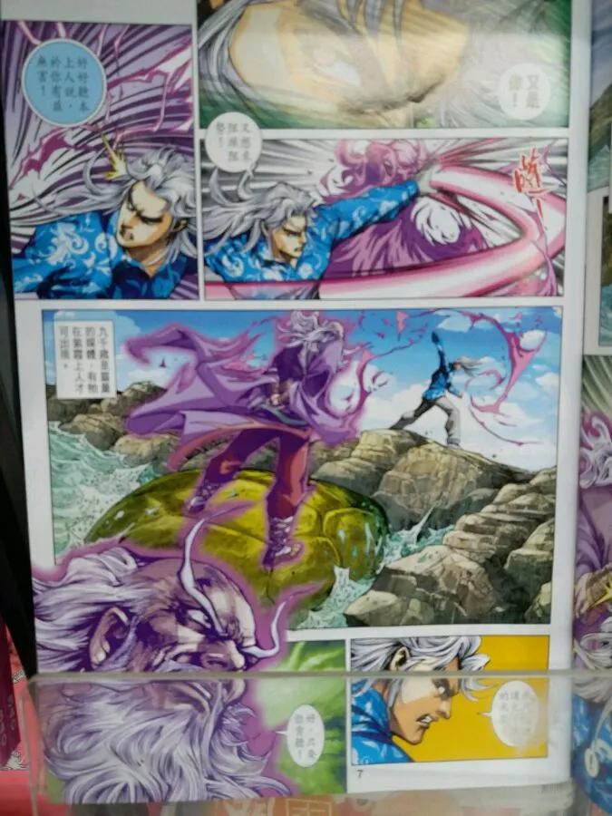 新著龙虎门898话 試看版