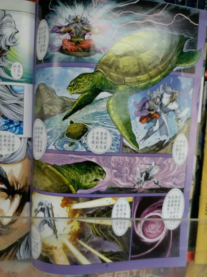 新著龙虎门898话 試看版