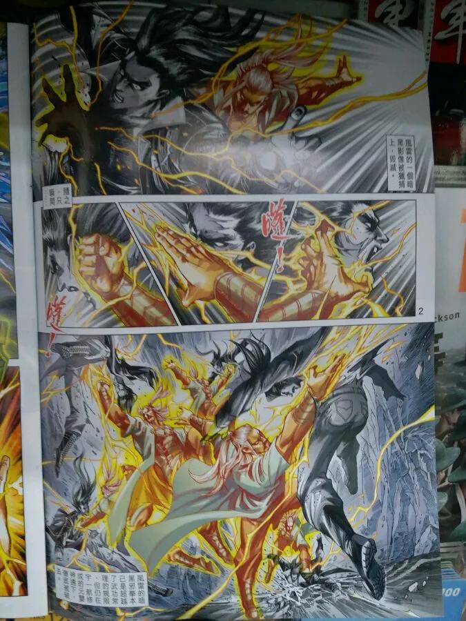 新著龙虎门899话 試看版