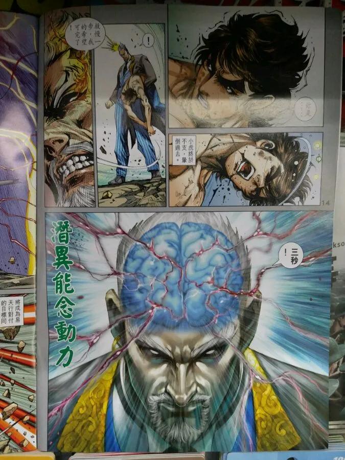 新著龙虎门899话 試看版