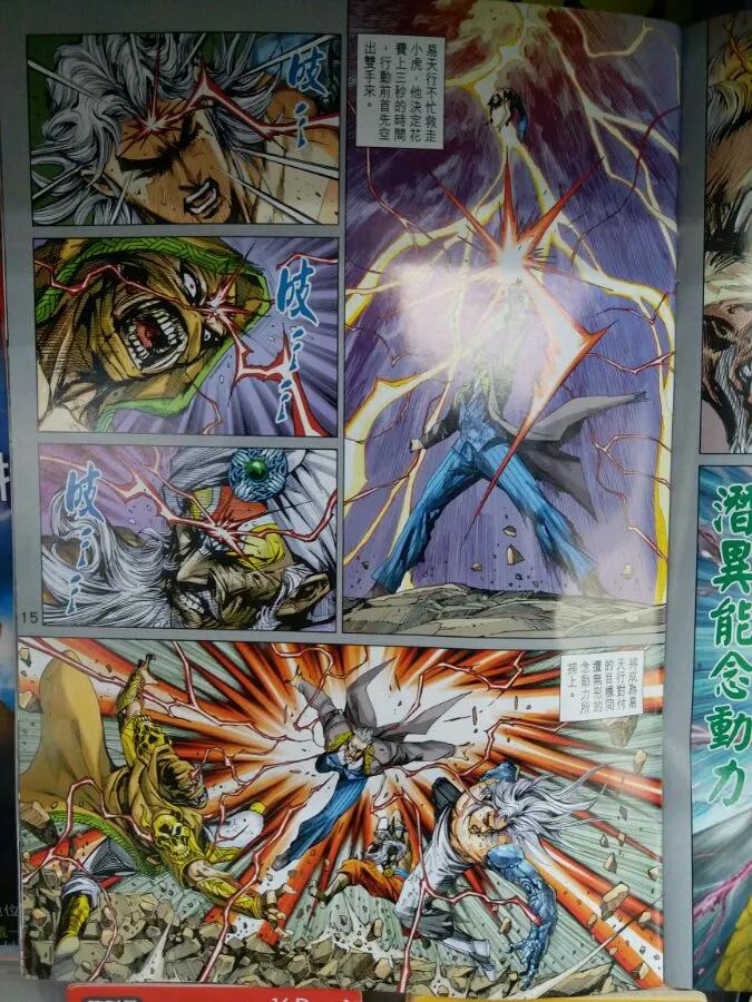 新著龙虎门899话 試看版