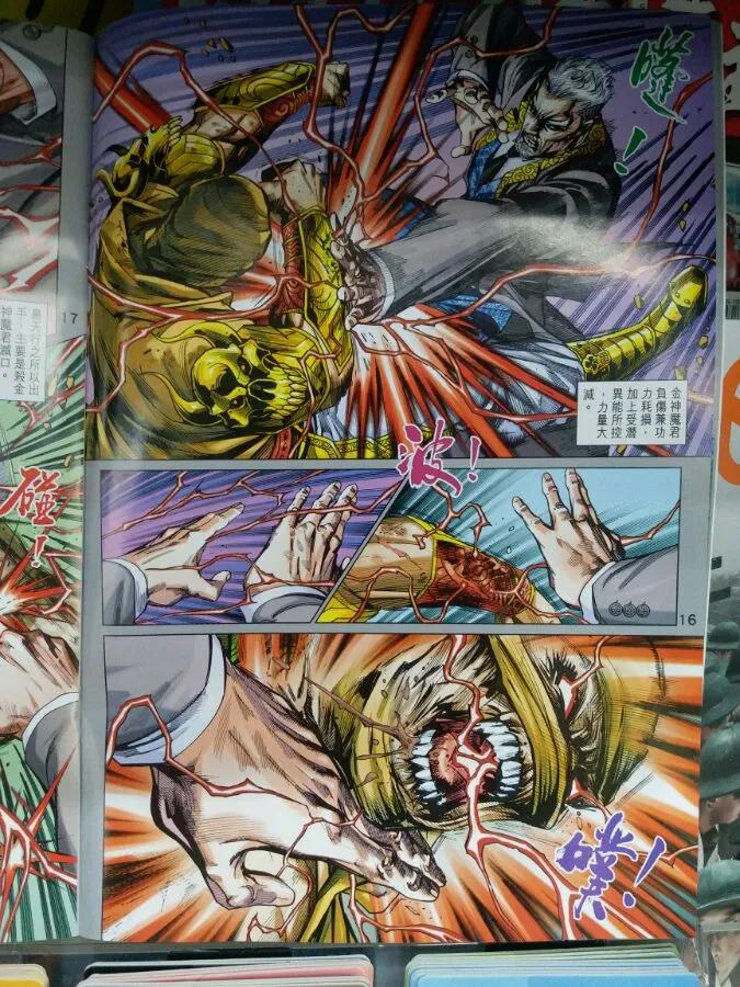 新著龙虎门899话 試看版