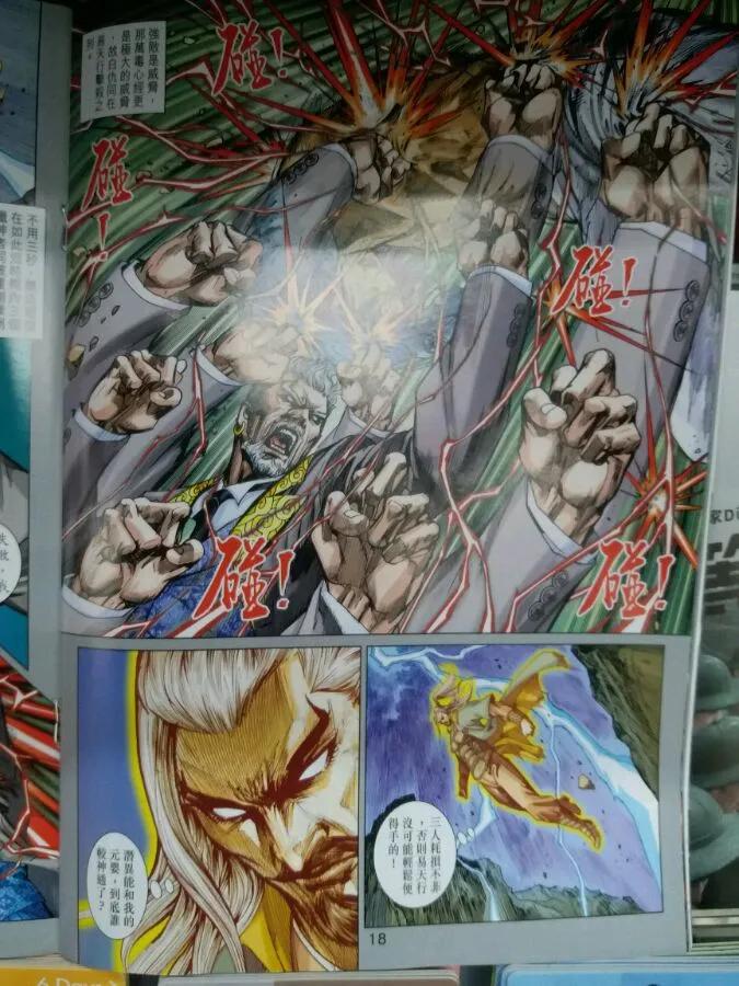 新著龙虎门899话 試看版