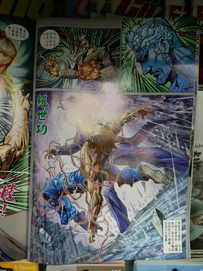 新著龙虎门899话 試看版