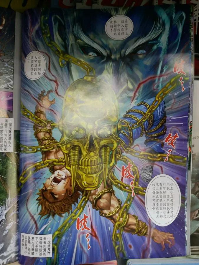 新著龙虎门899话 試看版