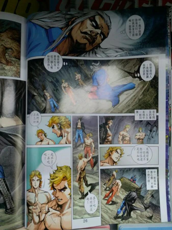 新著龙虎门899话 試看版