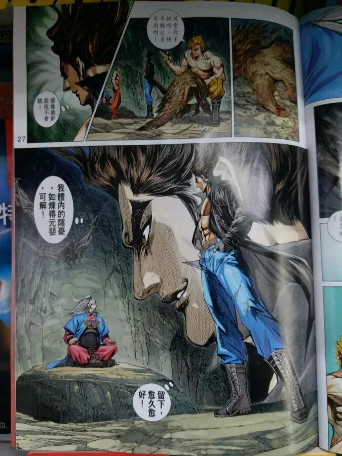 新著龙虎门899话 試看版