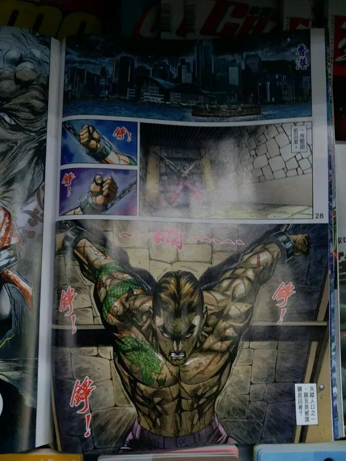 新著龙虎门899话 試看版