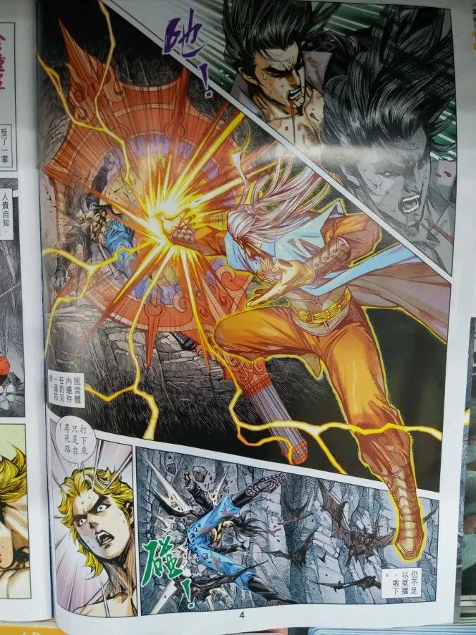 新著龙虎门899话 試看版