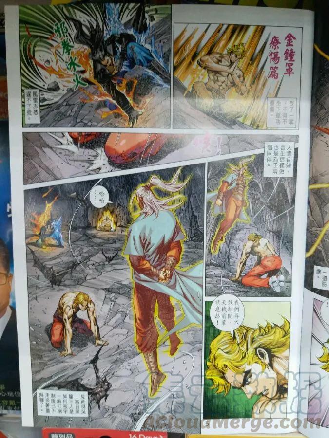 新著龙虎门899话 試看版