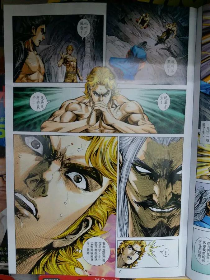 新著龙虎门899话 試看版