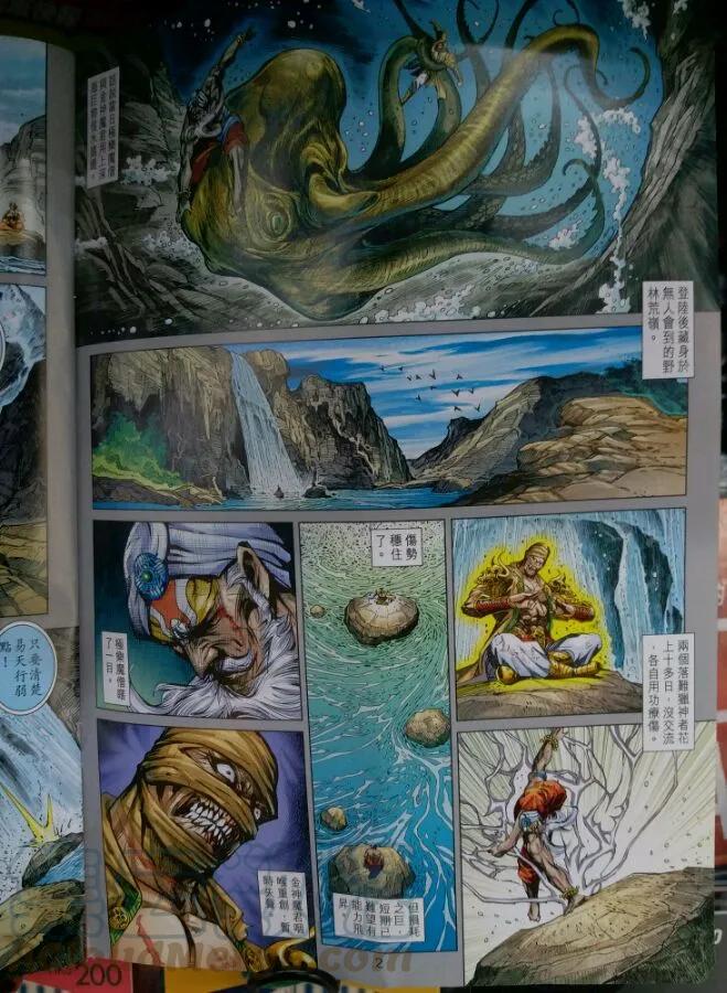 新著龙虎门902话 試看版