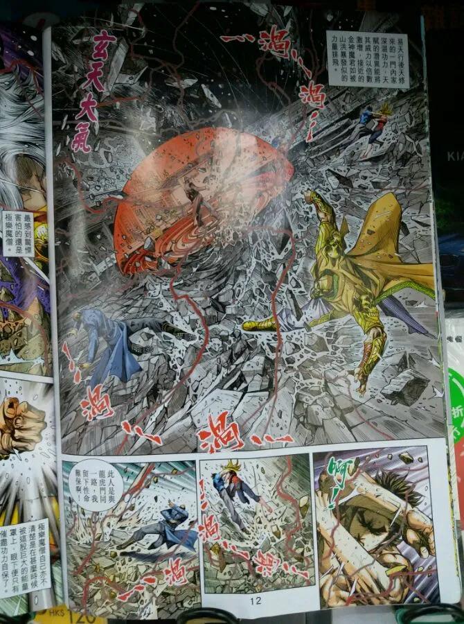 新著龙虎门902话 試看版