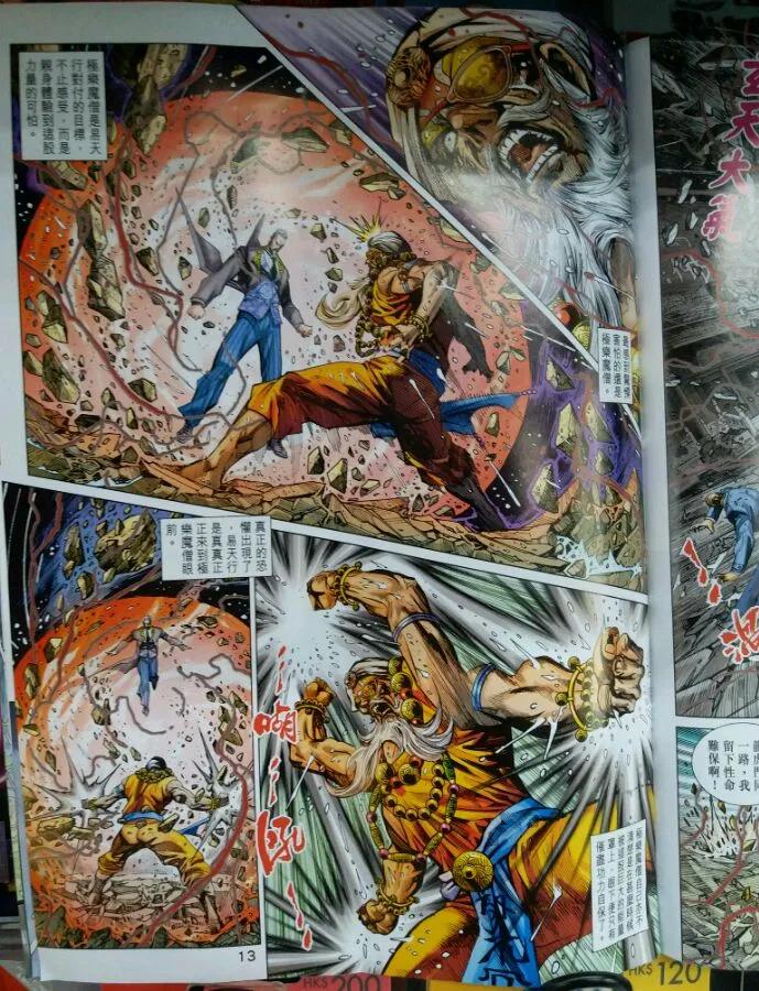 新著龙虎门902话 試看版