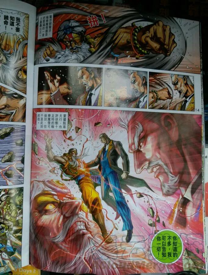 新著龙虎门902话 試看版