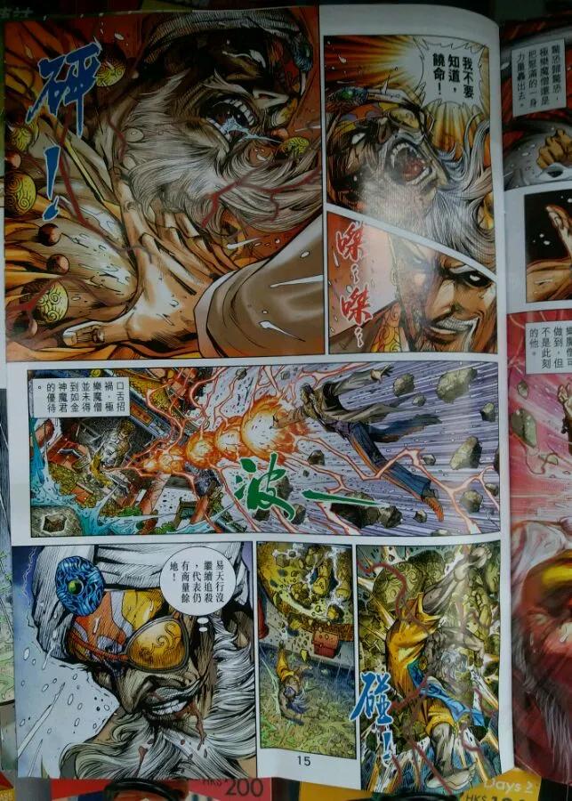 新著龙虎门902话 試看版