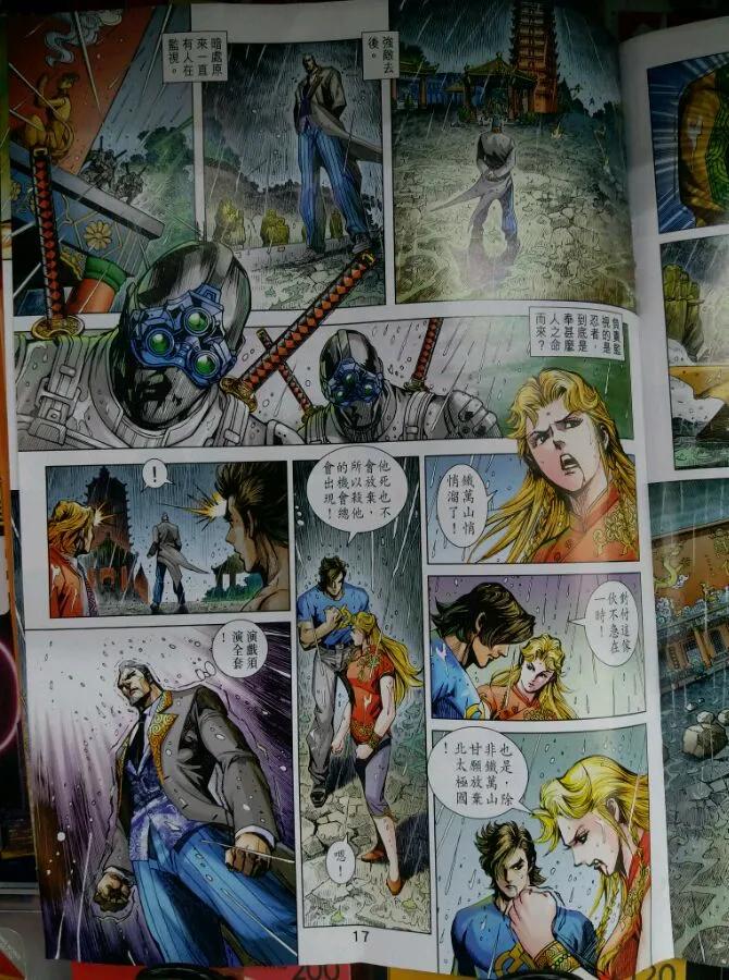 新著龙虎门902话 試看版