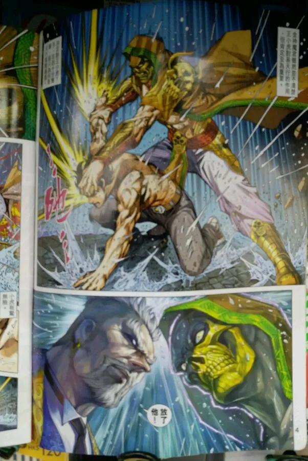 新著龙虎门902话 試看版