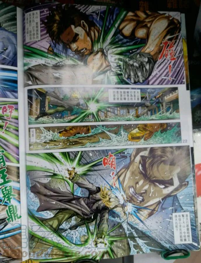 新著龙虎门902话 試看版