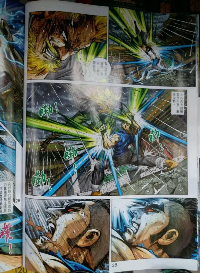 新著龙虎门902话 試看版