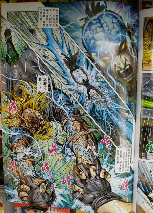 新著龙虎门902话 試看版