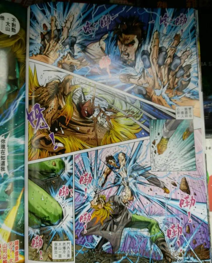 新著龙虎门902话 試看版