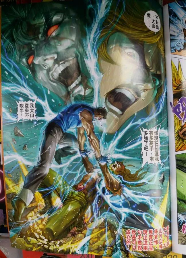 新著龙虎门902话 試看版