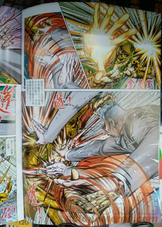 新著龙虎门902话 試看版