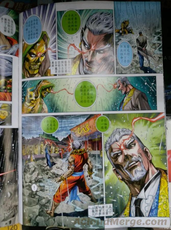 新著龙虎门902话 試看版