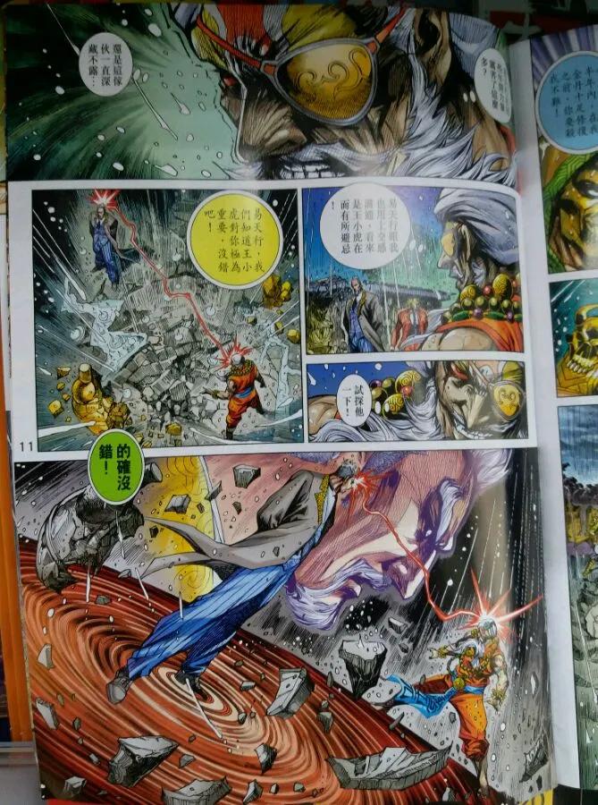 新著龙虎门902话 試看版