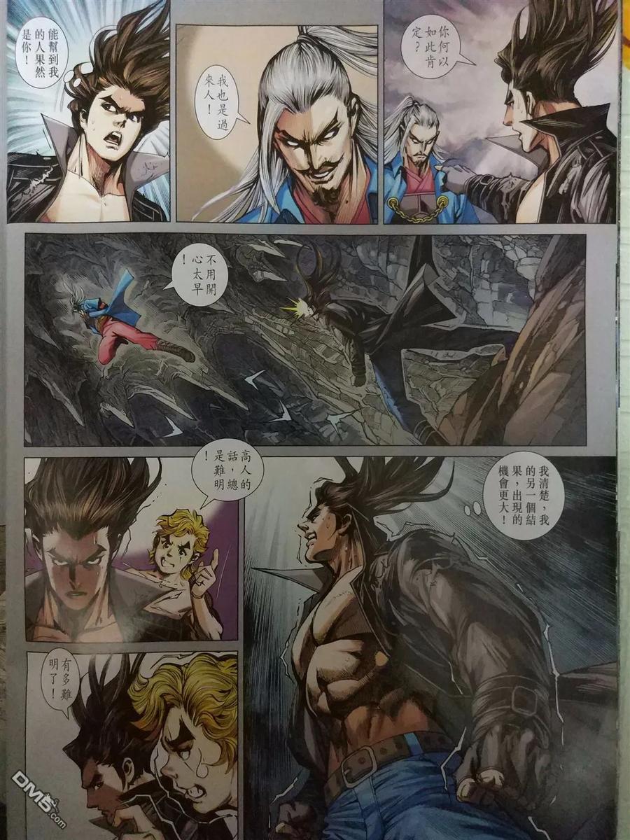 新著龙虎门905话 同心，不相謀